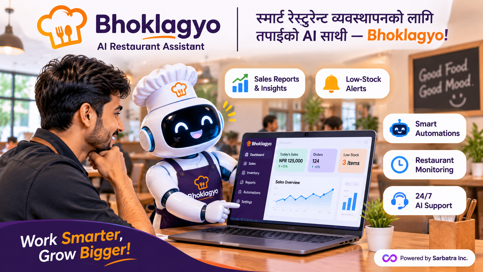 Bhok Lagyo restaurant POS interface